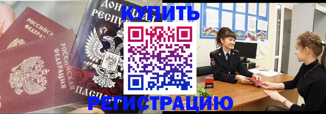 временная регистрация собственник в Сергиевом Посаде