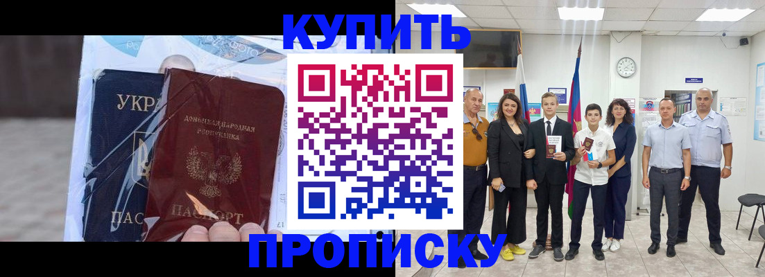 прописка для военкомата в Сергиевом Посаде