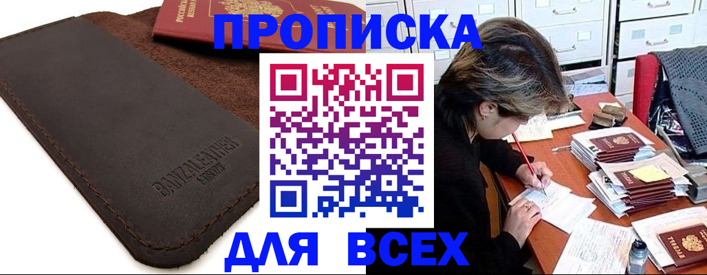 временная регистрация гарантия в Сергиевом Посаде