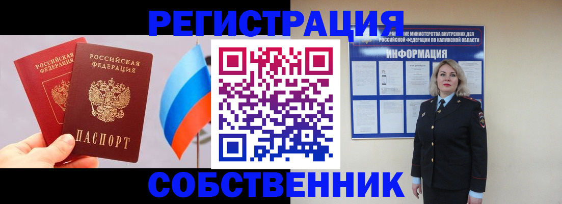 временная регистрация поиск в Сергиевом Посаде