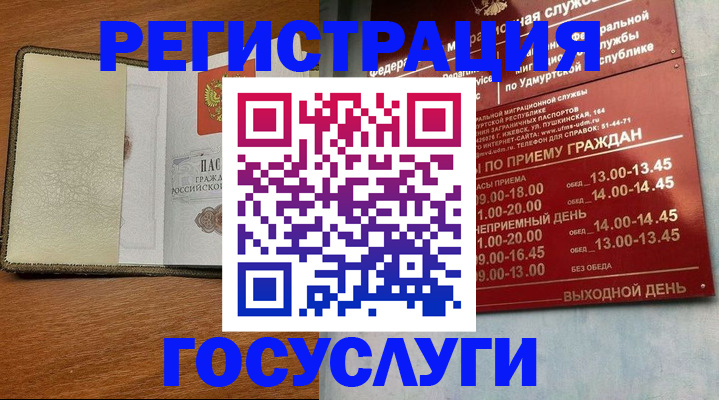 прописка для кредита в Сергиевом Посаде