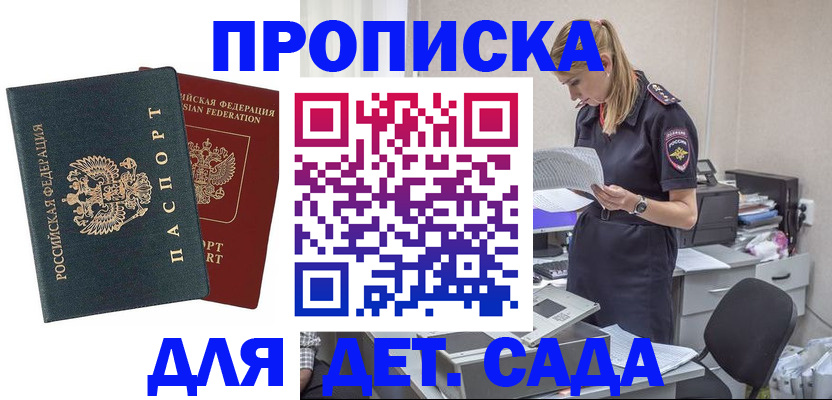 прописка поиск в Сергиевом Посаде